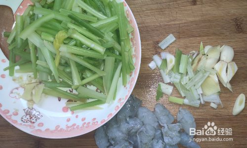 芹菜虾仁怎么做