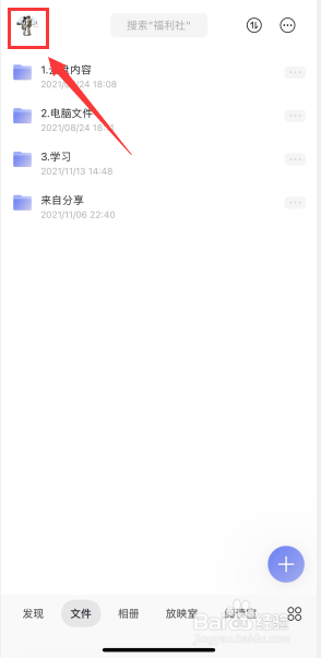 阿里云盘如何开启相册自动备份