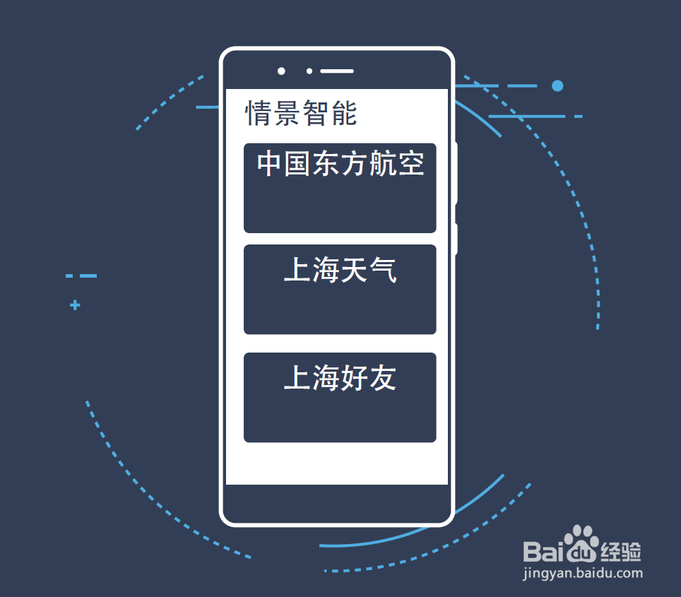 emui8.0情景智能之出行提醒功能 智能出行好伙伴