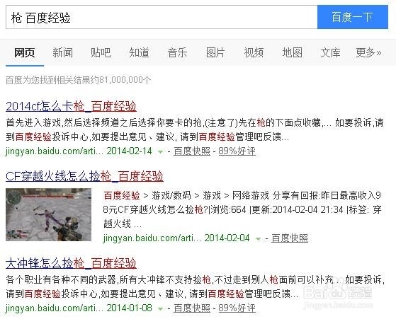 如何判断百度经验中的不当词语？