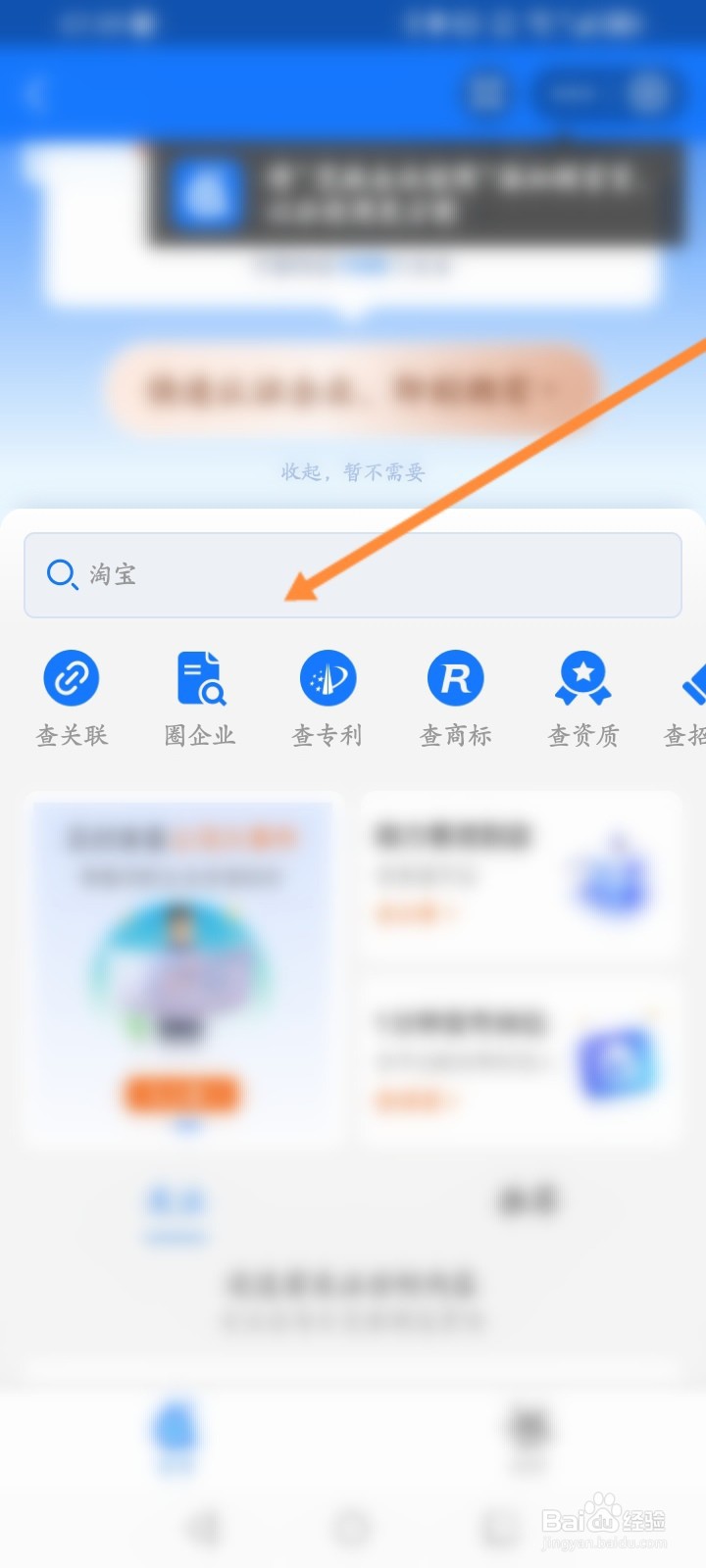 网上查公司怎么查