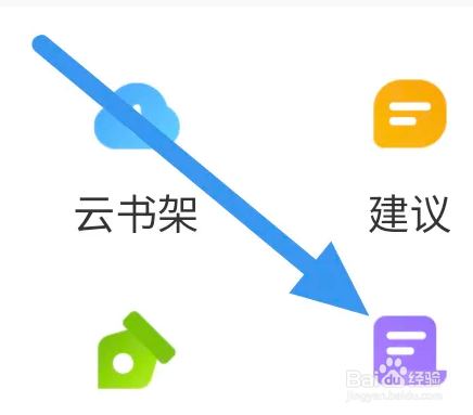 笔尚小说APP怎么查看用户服务协议条款