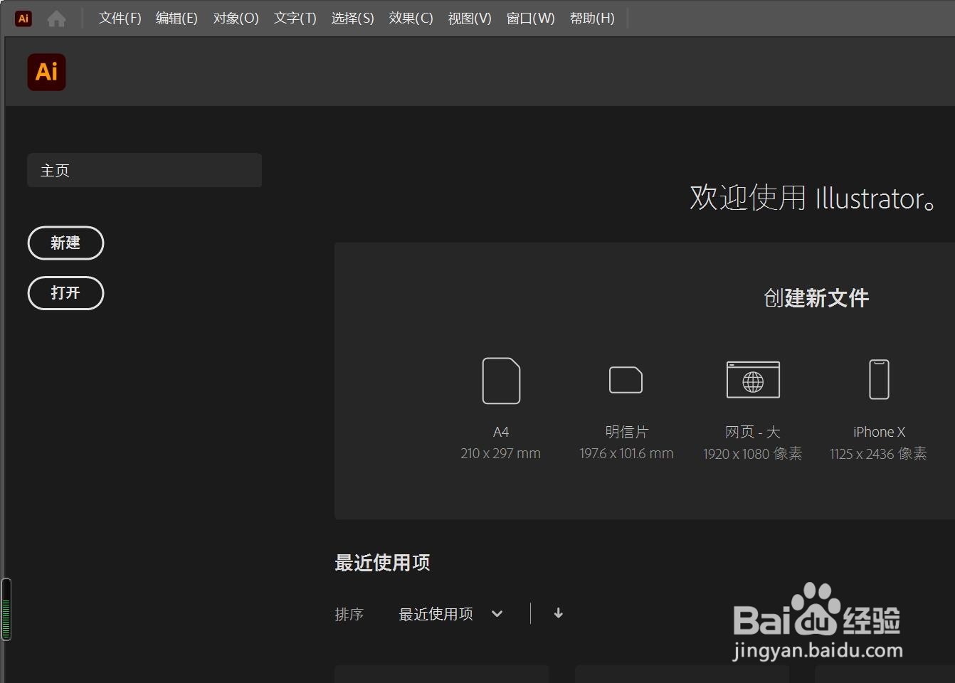 AI新建画板时如何选择颜色模式和光栅效果