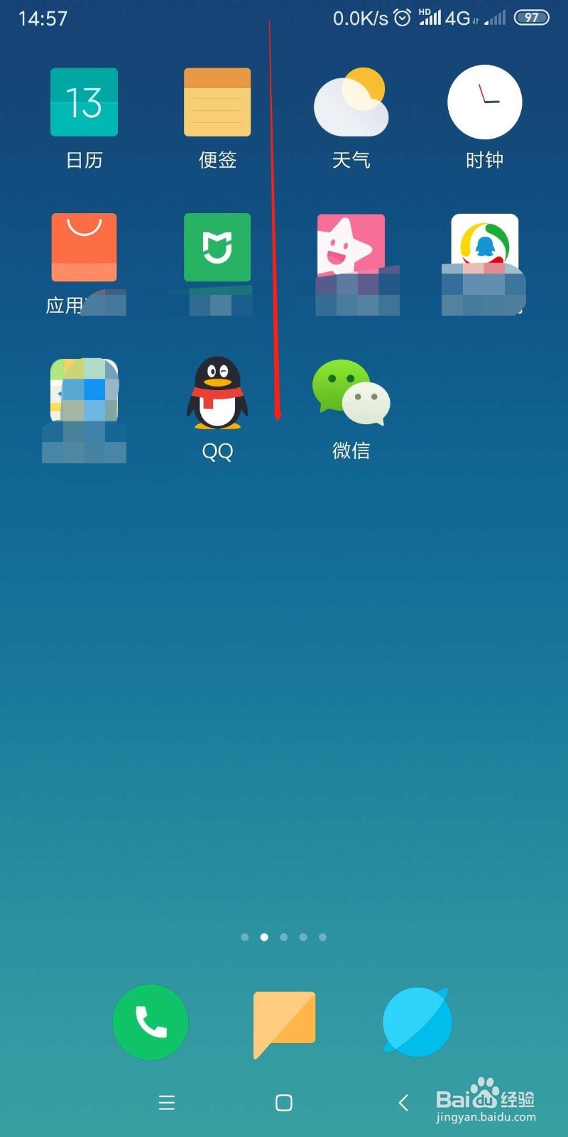 小米手机怎么打开/关闭省电模式