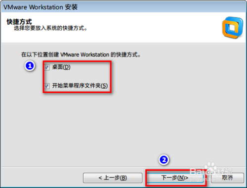 VMware Workstation安装教程