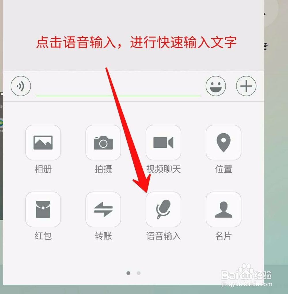 微信使用过程中不得不学的八大功能