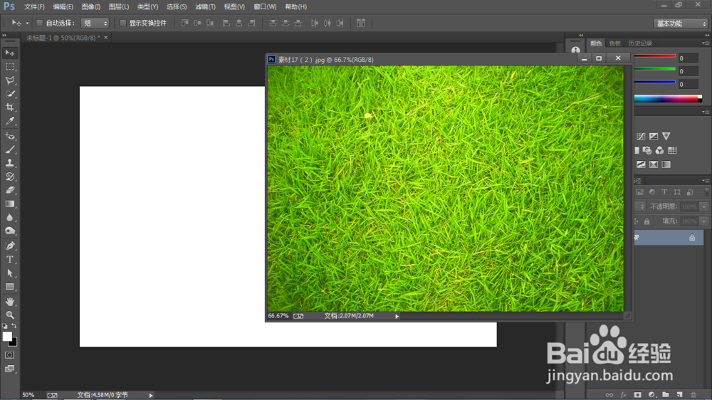 Photoshop如何制作草地文字