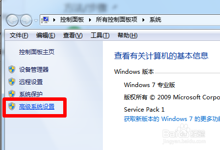 Win7提示关闭程序以防止信息丢失怎么办