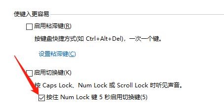 怎么设置按下快捷键后自动启动切换键功能？