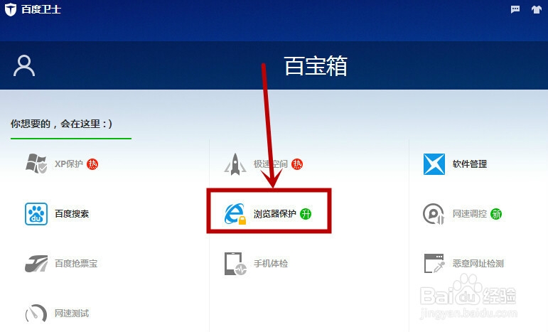 如何为电脑设置默认浏览器?