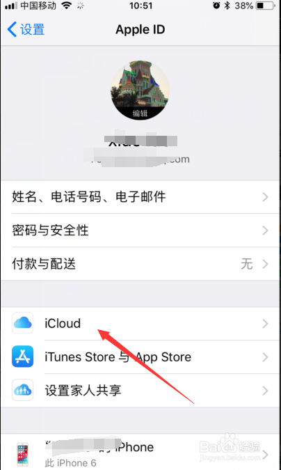 iphone6怎么关闭icloud云备份