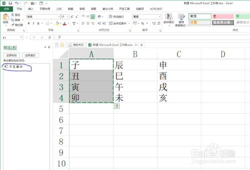 Excel剪贴板实现多行多列数据变成单列数据！