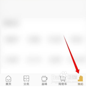 小米有品怎么进行网络诊断