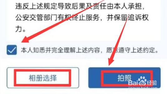 驾驶证到期了如何更换