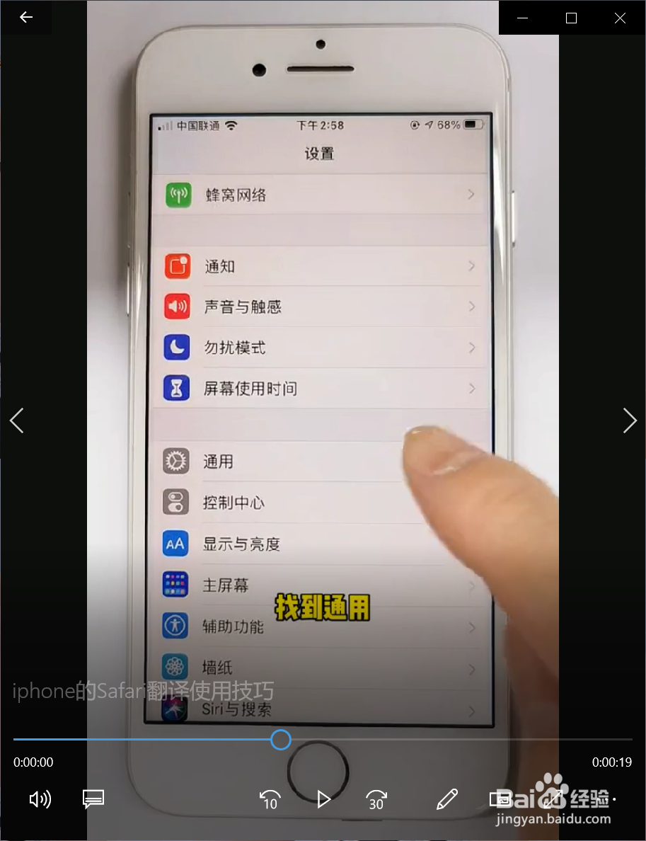 iphone的Safari翻译使用技巧