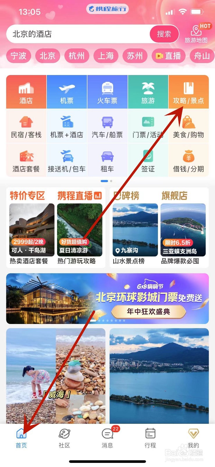 恩施大峡谷如何游览？