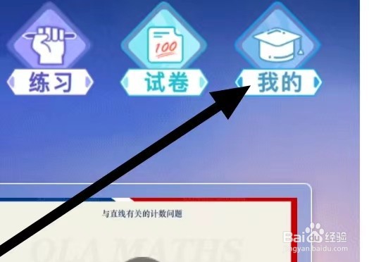 欧拉初中数学如何设置规律学习提醒？