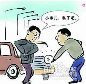 开车发生交通事故如何办