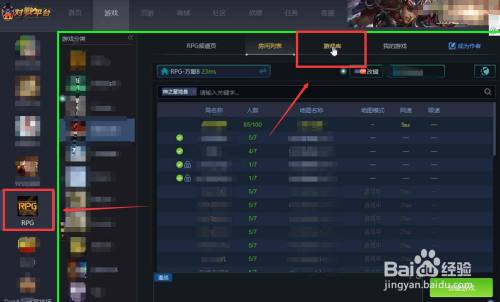 11对战平台如何自主建房