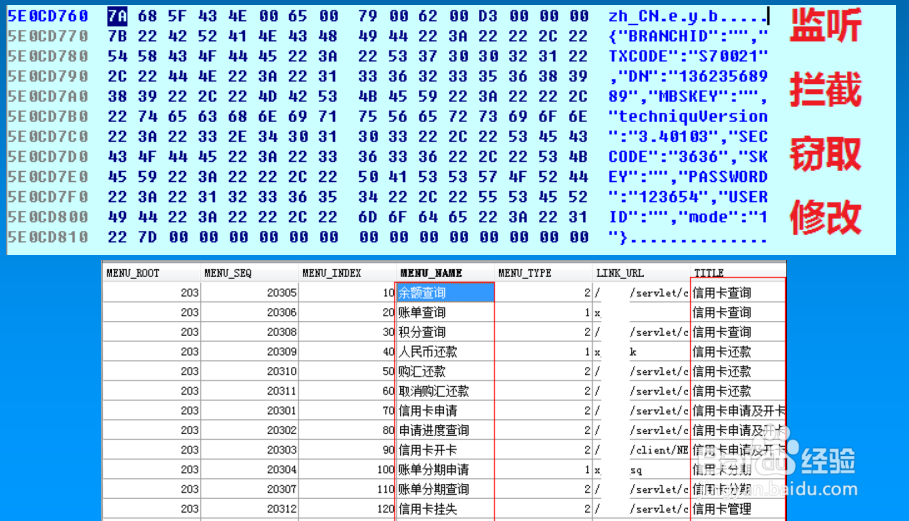 <b>怎么做好Android APP风险防护</b>