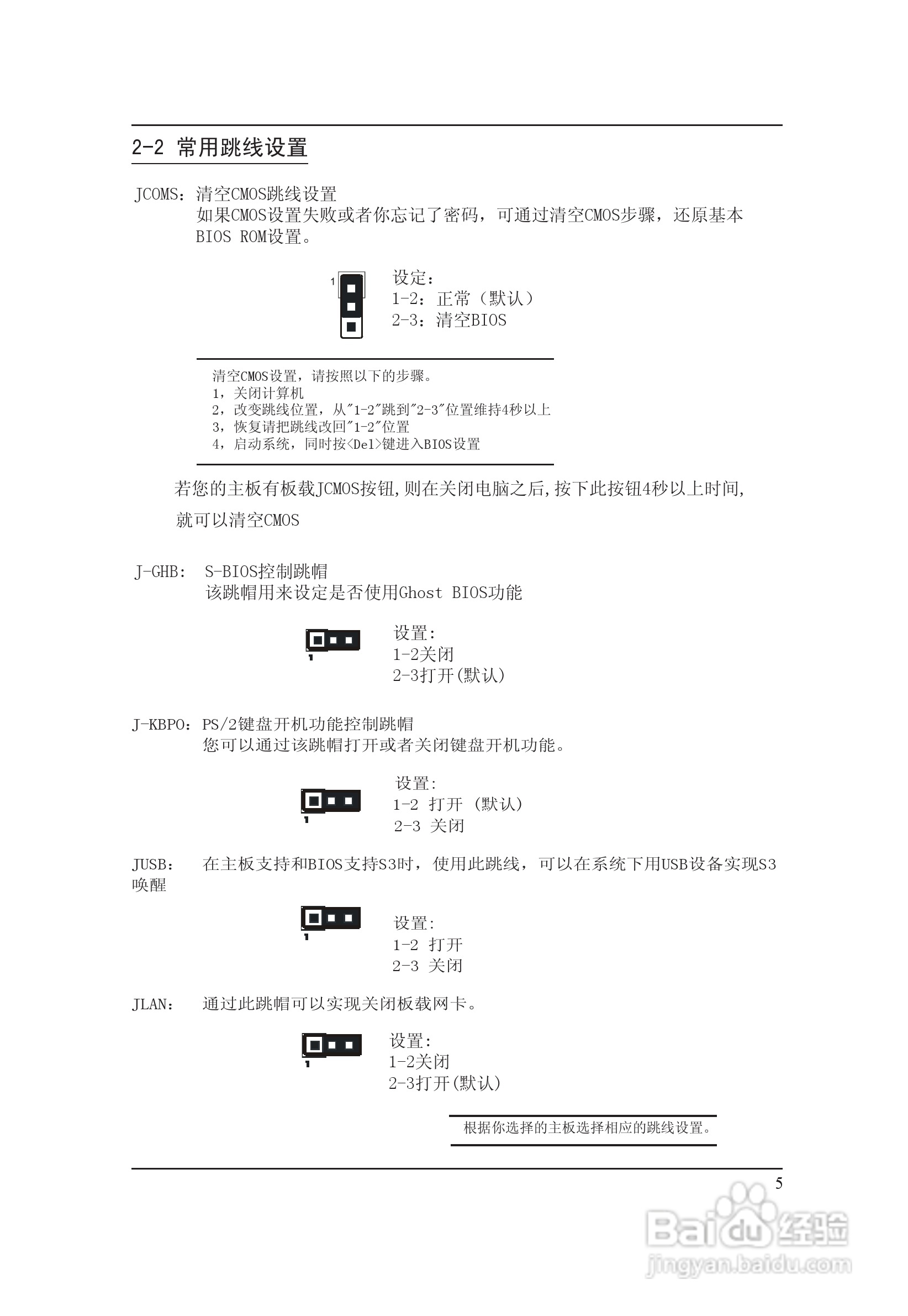 磐正AF78T ULTRA型主板说明书:[1]