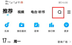 手机如何使用酷狗进行K歌