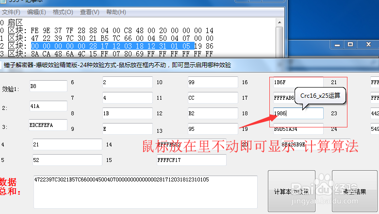 如何修改计算电梯卡延期效验滚动方法教程