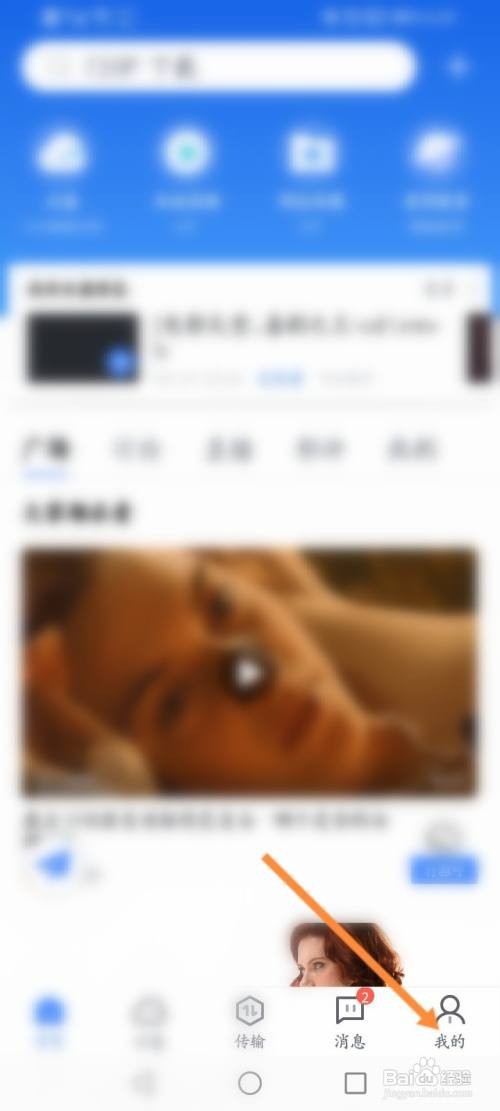 迅雷如何进行激活码支付