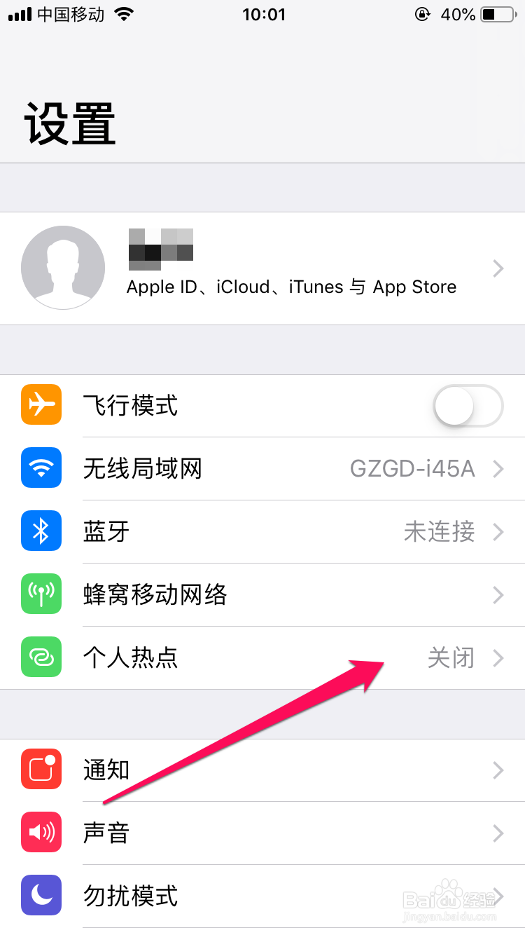 电脑能够连接苹果手机的热点吗