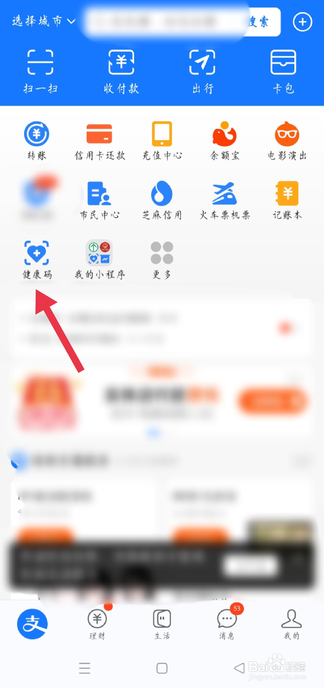 个人信息码在哪查询