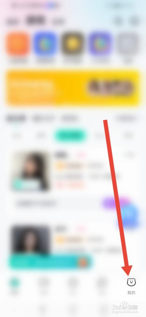 西西语音APP怎么隐藏粉丝团铭牌