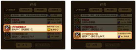 《全民打怪兽》exo副本活动奖励介绍