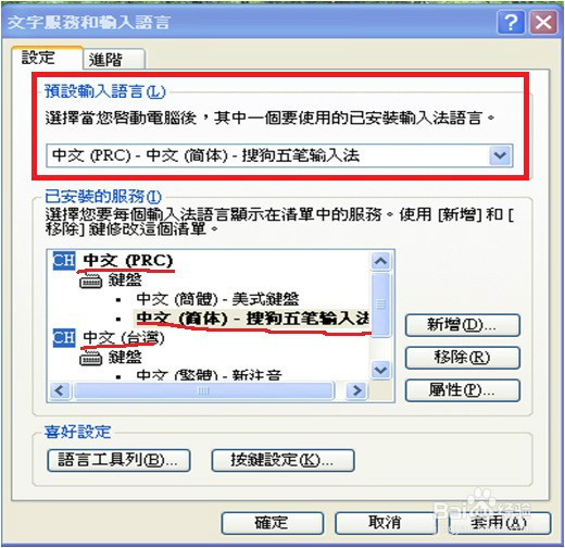 装入的输入法找不到了怎么办？