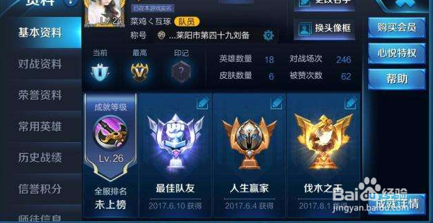 英魂之刃是否比王者荣耀好玩呢？