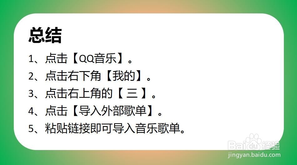 苹果QQ音乐怎么导入音乐?苹果设备怎么导入歌曲?