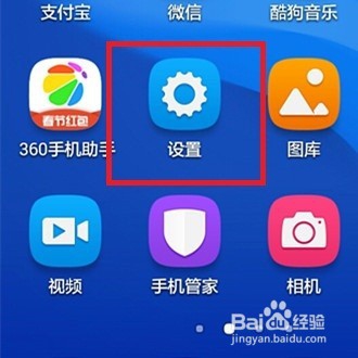 华为手机怎样调整手机字体样式?