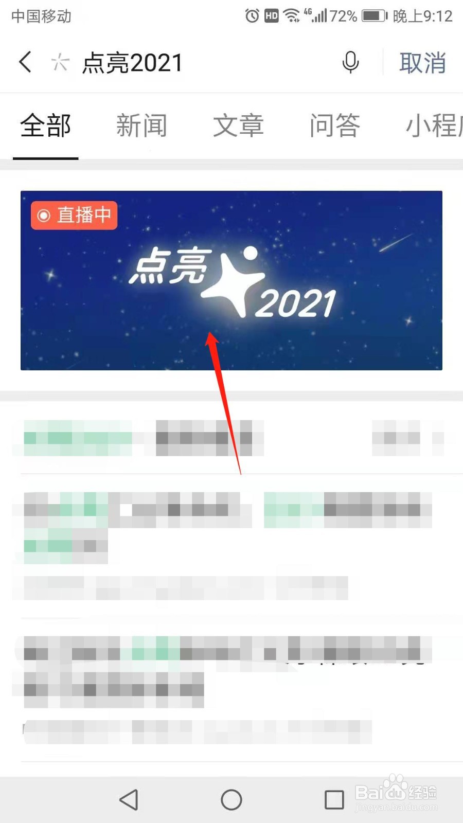 微信怎么将福字挂在名字旁边