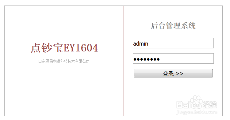 无线网络点钞机字符叠加器安装步骤