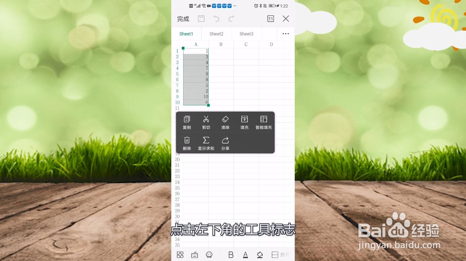 excel表格如何排序