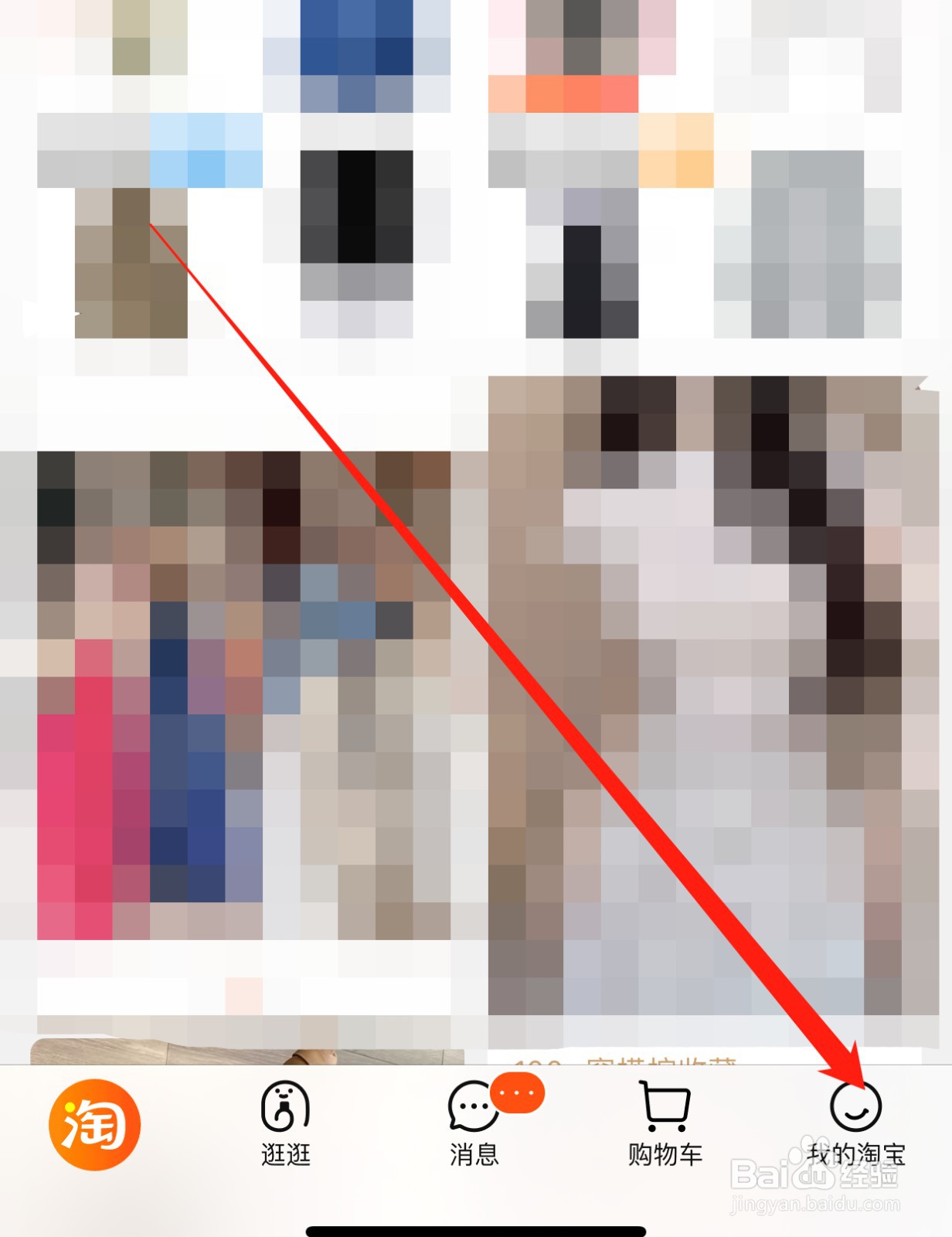 淘宝如何查找模式切换？