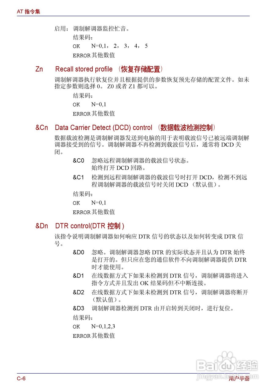 东芝Portege R150笔记本电脑使用说明书:[14]