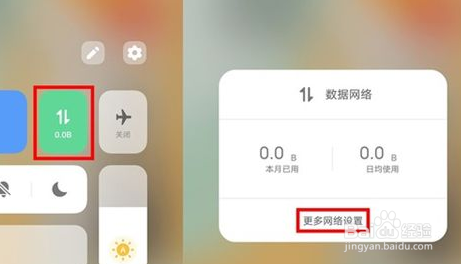 vivos10如何关闭5G流程