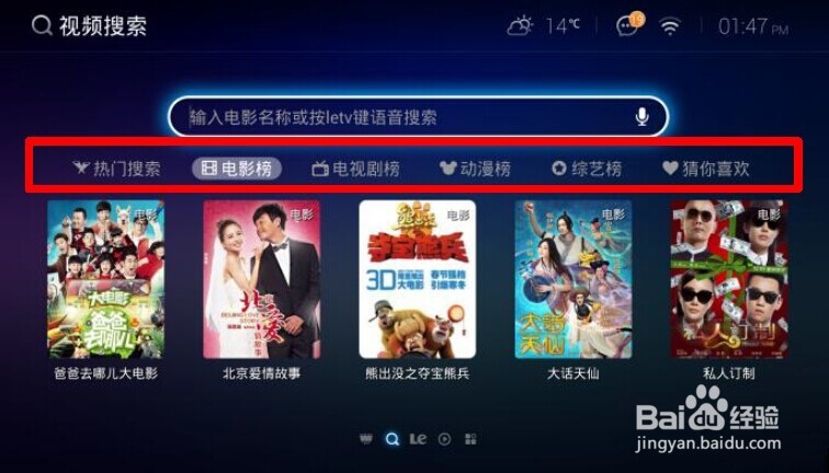 超级电视新系统Letv3.0相对Letv2.3有哪些改变？