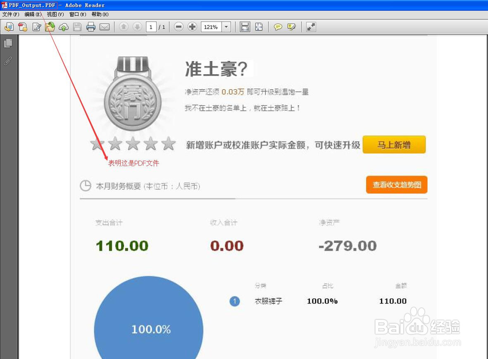 把图片文件JPEG转化成PDF文件