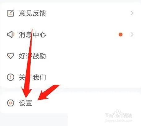 掌上公交怎么设置到站提醒