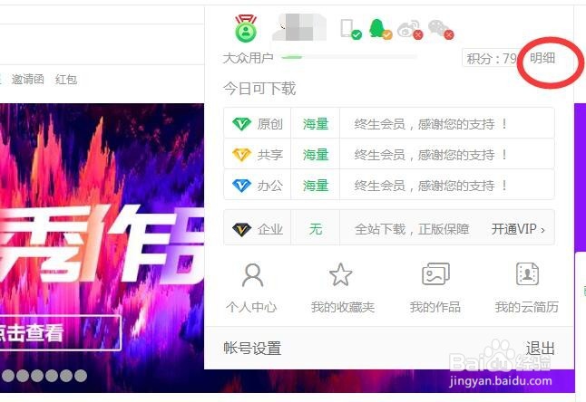 千图网上签到如何领取积分