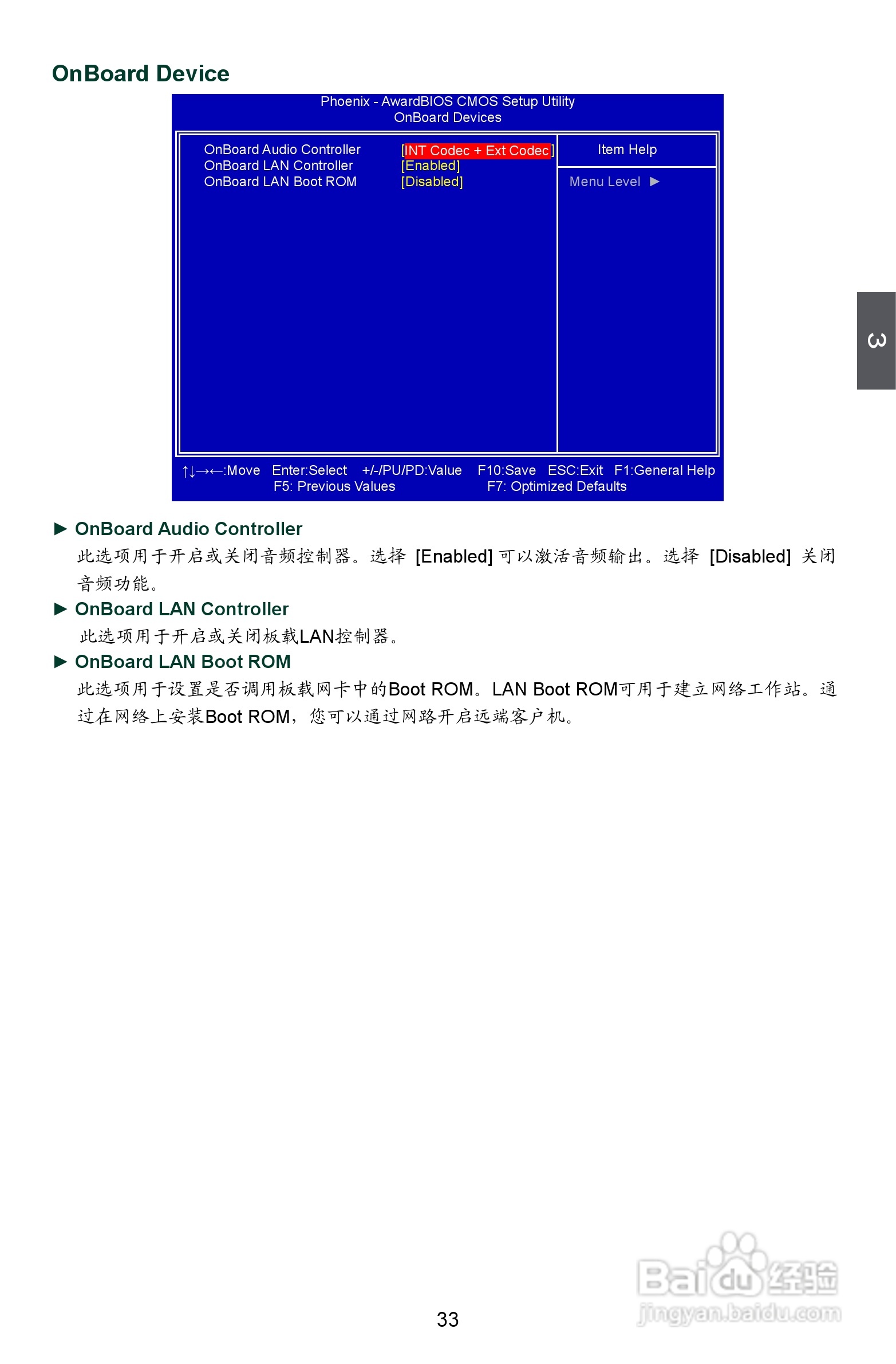 富士康M78MX型主板说明书:[4]