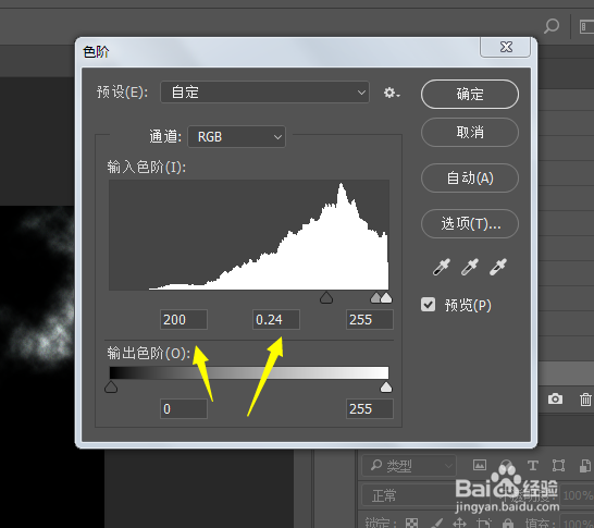 PS小技巧-如何制作出闪电的效果