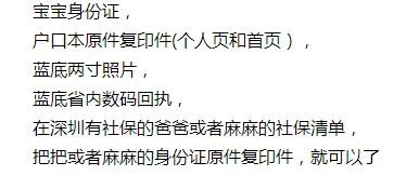 16岁以下宝宝办理护照