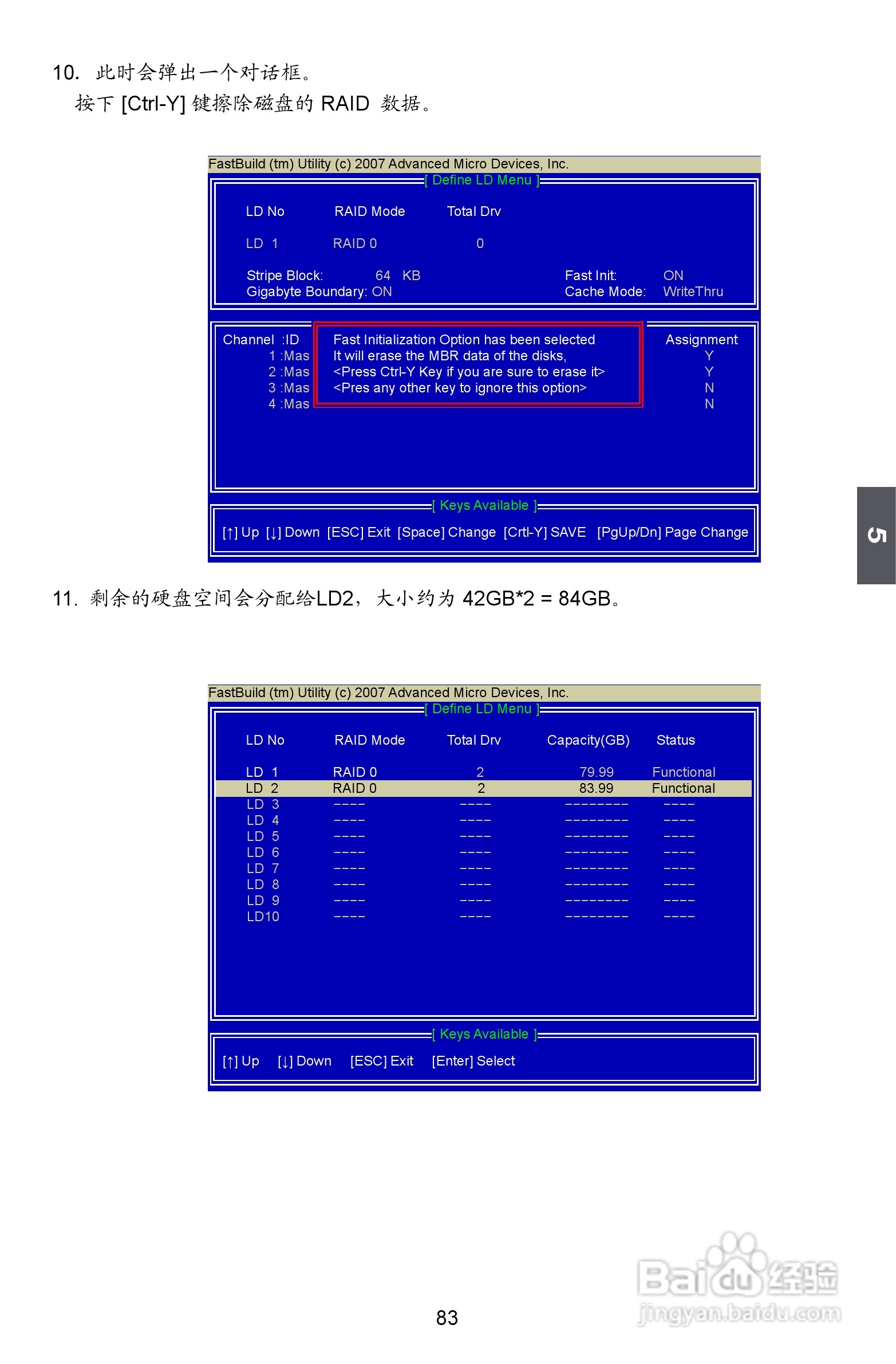 富士康A79A型主板使用手册:[9]